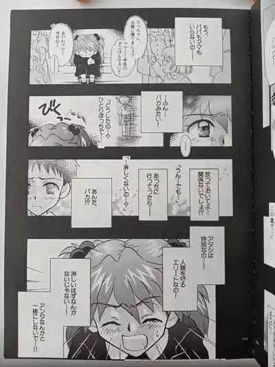 PEPPY ANGEL episode0.3 Baum Kuchen 0.0