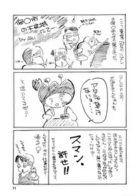 (C39) [Team Plus-Y (Various)] PLUS-Y Vol. 7 (Various)