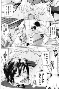 Bishoujo Teki Kaikatsu Ryoku 2006 Vol.11