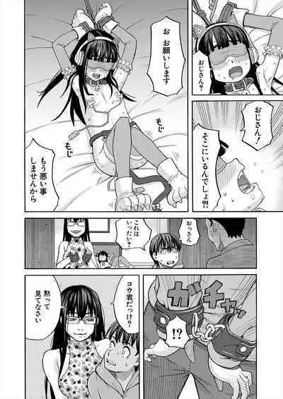 COMIC Mugen Tensei 2023-06