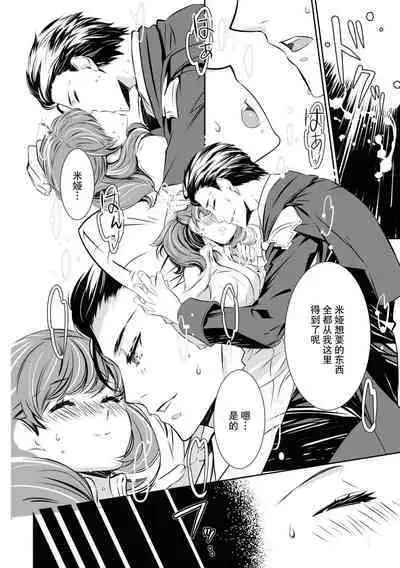 kuro kishi o iyashita sekinin wa dare ni aru no ka | 该由谁负起治愈黑骑士的责任