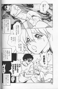 [Keno Yantarou] Player S