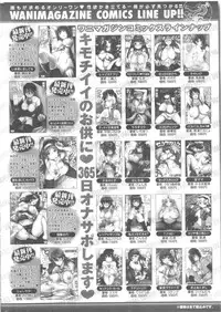 COMIC Kairakuten BEAST 2014-05