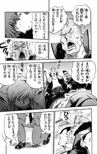 [THE SEIJI] Karin to. 1