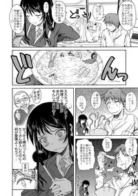 [Shoot The Moon (Fuetakishi)] Fukuyama-san Jou Nandemo Shite kureru Boku dake no Kanojo [Digital]