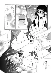 [Kirihara Kotori] fuyunoageha