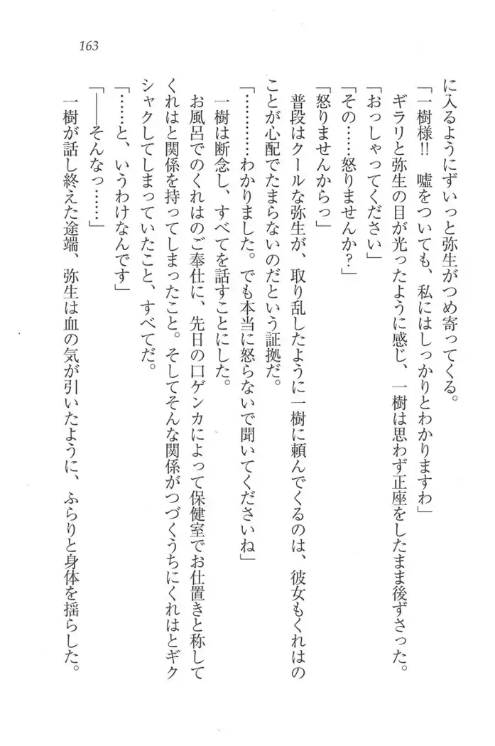 お嬢様はメイド様!？