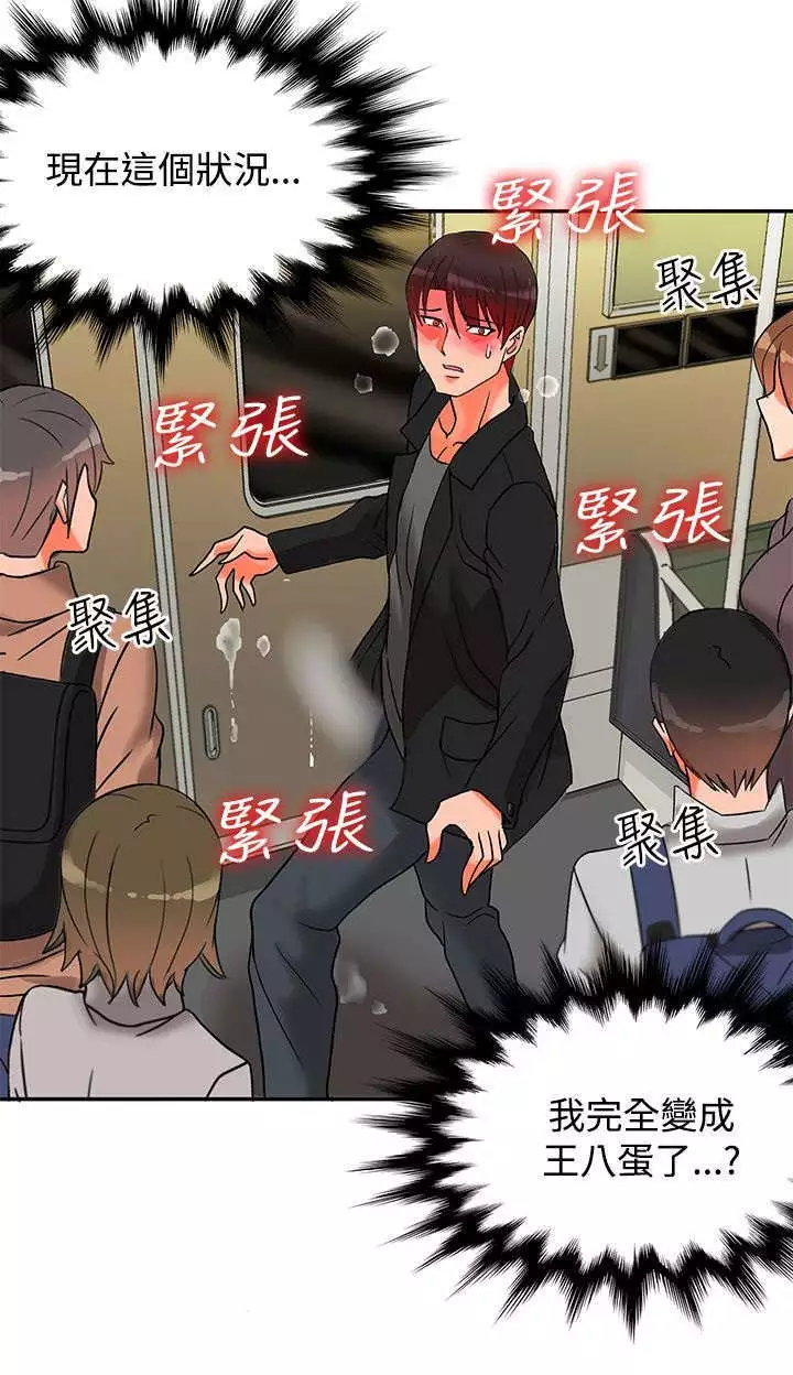 30cm立约人 第二季