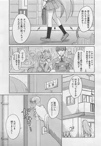 COMIC BugBug 2012-08 Vol. 1