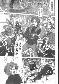 Men's Dolphin 2001-03-01 Vol.19