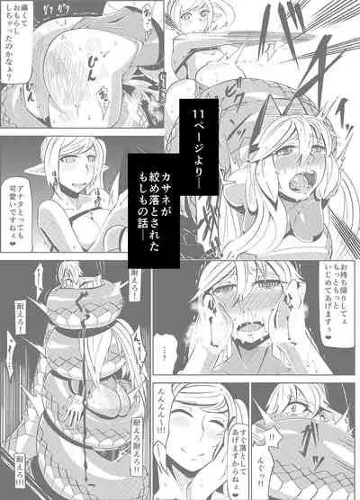 [Hokke Teishoku] Masou Henshin Kasane