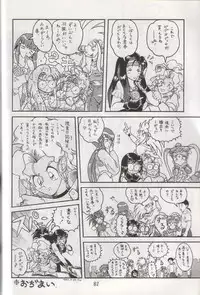 (C48) [RPG COMPANY (Various)] Tenchi Damashii (Tenchi Muyou!)