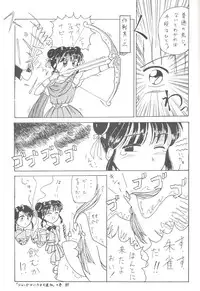 [Chick Tack Bon (Alimika Satomi)] Shitsurakuen - Utopia Banished (Fushigi Yuugi)