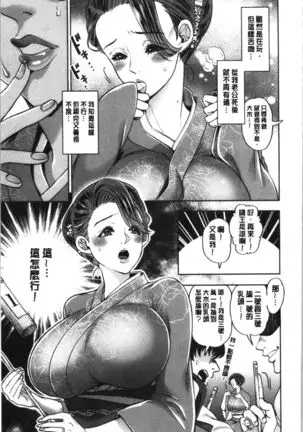 Hitozuma Dorobou | 人妻盜賊