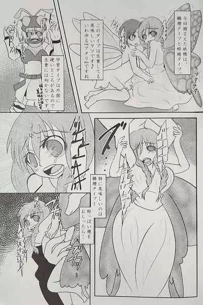 (Ryonaket 8) [Zemribbon (Various)] Iskembe