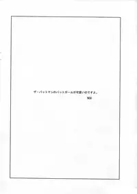 (C74) [Hanshi x Hanshow (NOQ)] Stray Bat (Batman) [English] [SaHa]