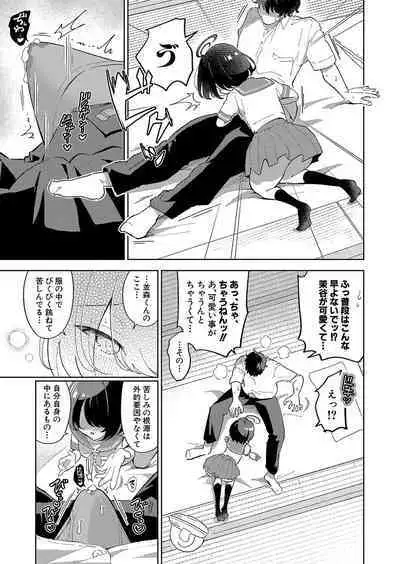 COMIC Shingeki 2024-09