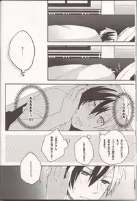 (HaruCC18) [Mnemosyne (Ayakita)] Wanna be my angel (Tales of Xillia)