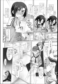 [Midori no Rupe] Garden I