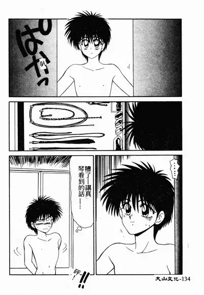 Ikoma Ippei NEXT!! Bishoujo Lolita Hen