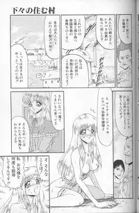 [Komura Saki] Akaki Yami no Iro