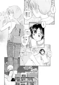 [Unno Hotaru] Kumikyoku Kodomo no Joukei - Kinderszenen Suite