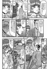 [Komura Saki] Inshuu ~Taenaru Hanabana no Shirabe~