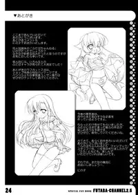 (COMIC1☆4) [Yumemisou] Futaba☆Channel2.5 fanbook (Futaba☆Channel2)