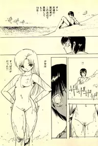 [Uchiyama Aki] Mezamekko