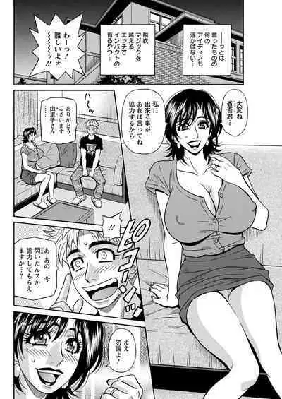 Magician and Lewd Disciple