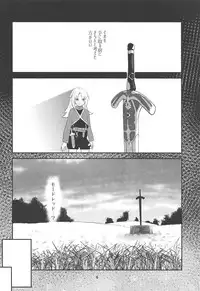 (C94) [Water Garden (Hekyu)] Dreaming (Fate/Grand Order)