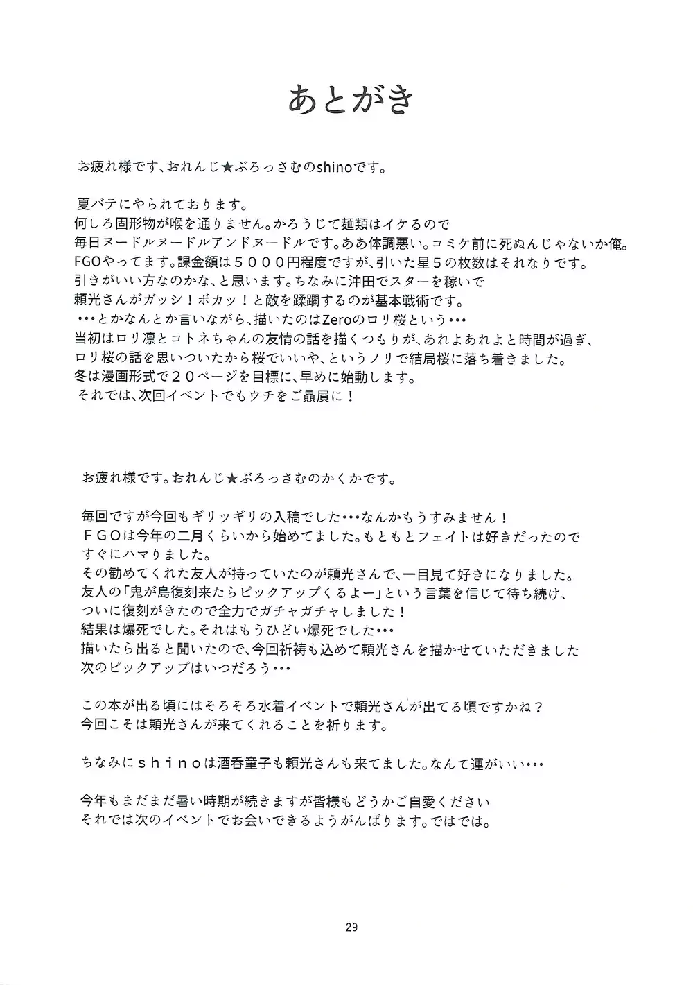 おにぎり☆ぶろっさむ