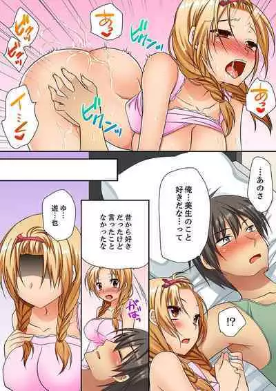 「気持ちイイとこ…そんなに舐めるなっ」ヤンキー娘の寝込みを襲ったら、実は処女！【完全版】