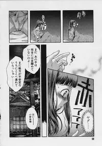 [Kudara Naizou] Quo Vadis 2 -Shijin-