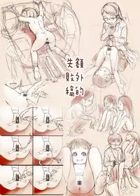 Choukyou Clinic