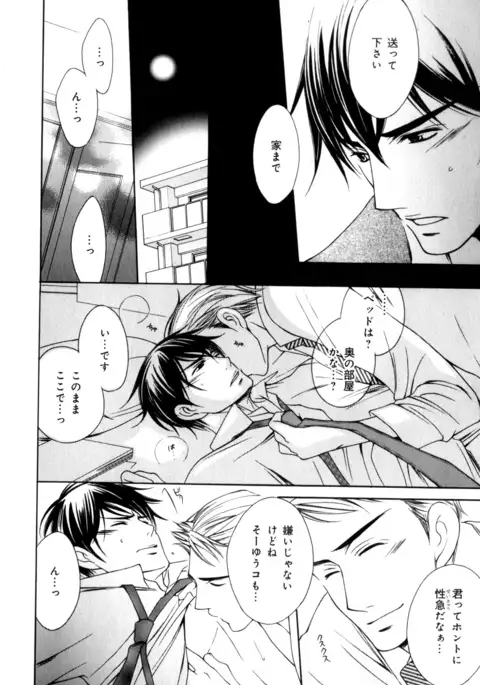 b-BOY Phoenix Vol.7 Tshi no Sa Tokushuu