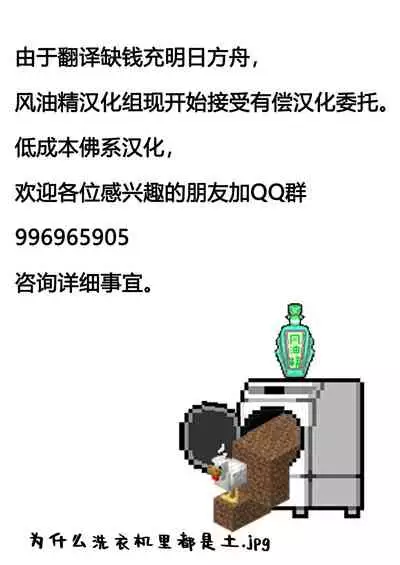 Futanari Chijo Densha | 扶他痴女电车