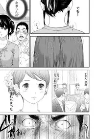 [Shikishiro Konomi] Netoraserare 3 [Digital]