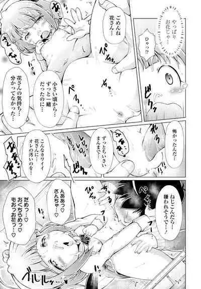 COMIC Penguin Club 2023-05