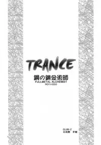 [CLUB-Z] Trance (Fullmetal alchemist)