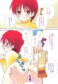 [Chinjao Roosu] School Days 2 [Digital]