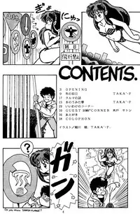 Purejam Fulcrum (Ranma 1/2)