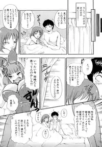 [The Amanoja9] Panic Bunnys