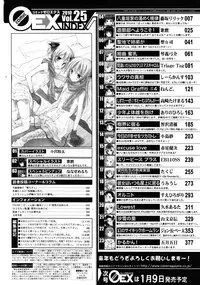 COMIC 0EX Vol. 25 2010-01