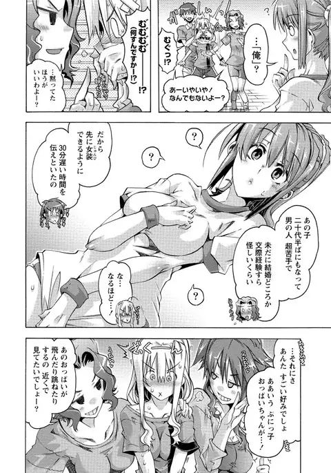 Paikano! Pururun Paimusu Paradise