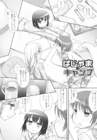 [Mizui Kaou] Little By Little