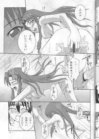 (C68) [Manitic] Negima!x 3 Final! (Mahou Sensei Negima!)