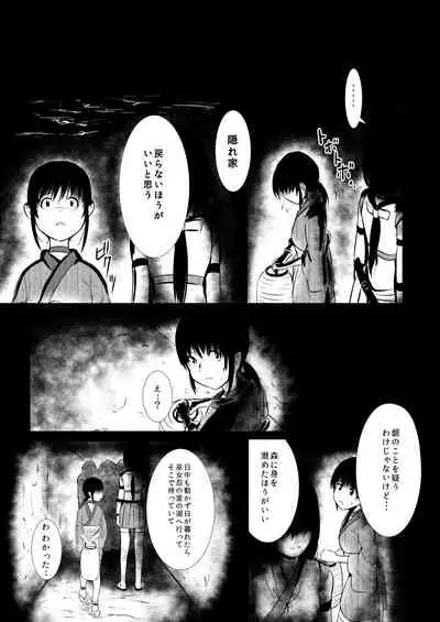 [YOSHITORA] Shinobunosato no Genin-chan