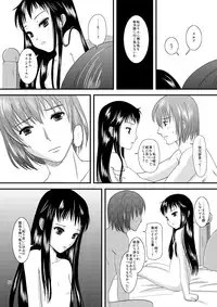 [Inudrill. (Inumori Sayaka)] HARMONIUS 1＆2 (Ar Tonelico) [Digital]