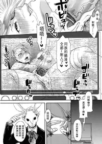 [Amatake Akewo] Chouki-sama no Ingyaku Yuugi [Chinese] [大好春梦个人汉化] [Decensored]